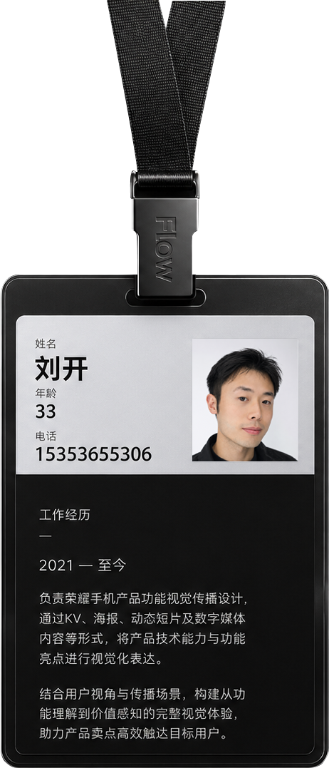 Flow lanyard card